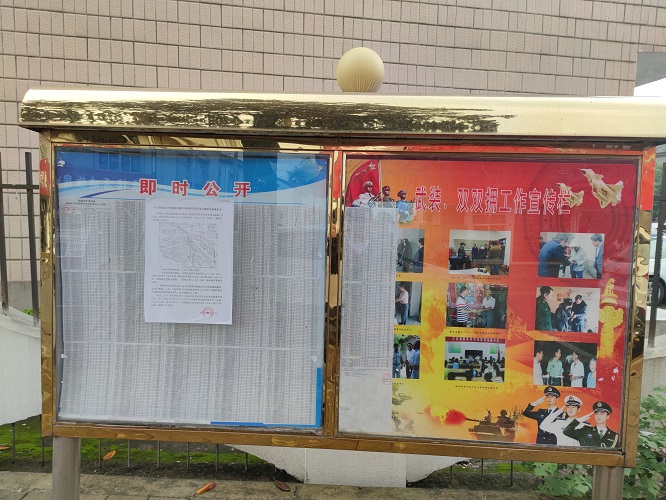 舒城县万佛湖镇政务公开公告栏_舒城县人民政府