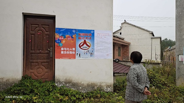 第七次全国人口普查乡镇_第七次全国人口普查(3)
