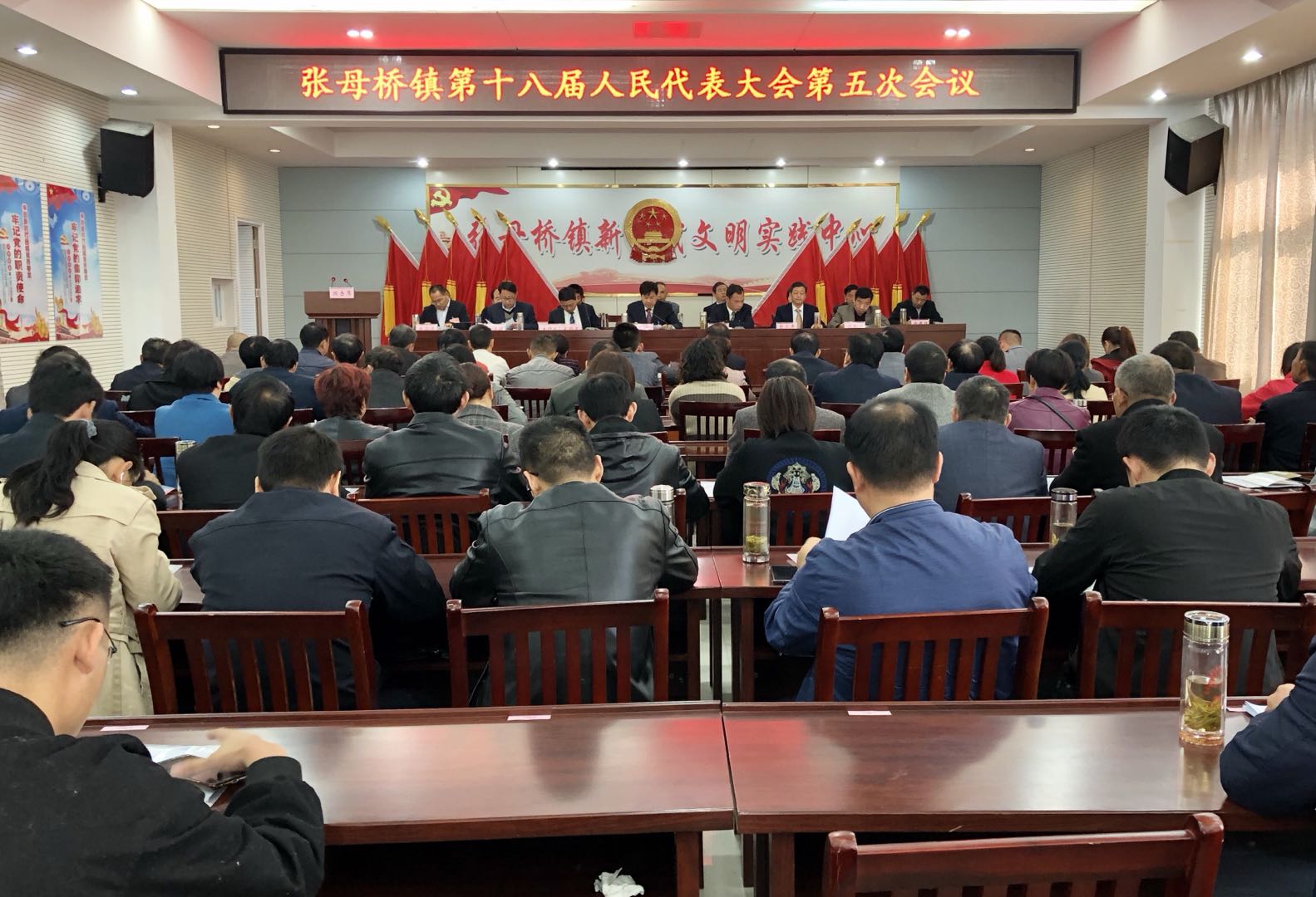 张母桥镇第十八届人民代表大会第五次会议隆重召开