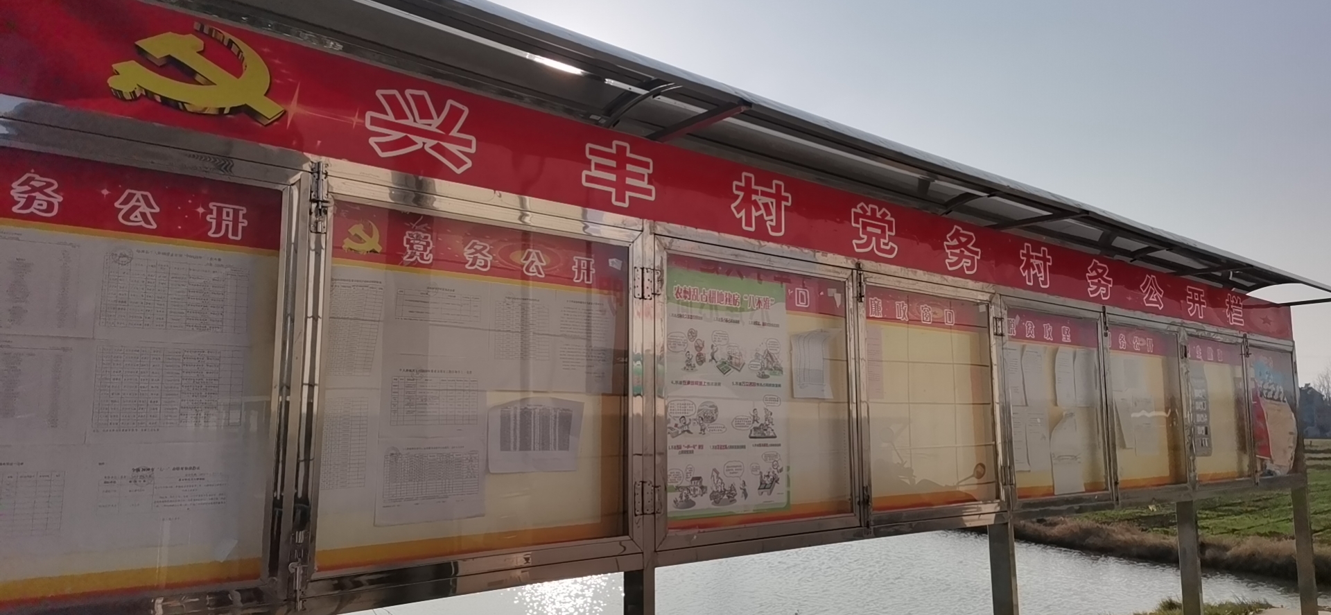 舒城县千人桥镇兴丰村2022年政务公开宣传栏照片