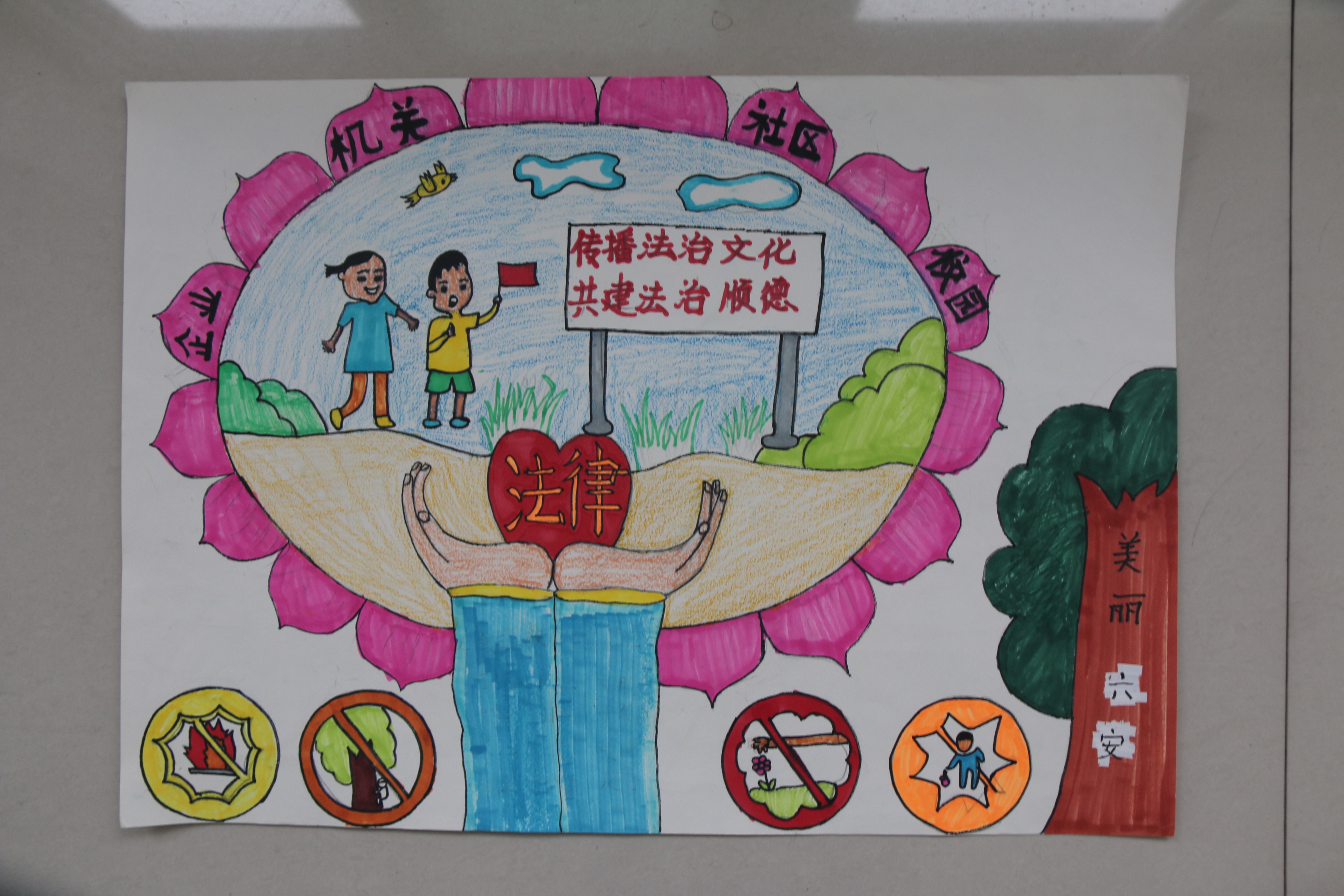 皋陶杯法治文化作品选展少儿漫画组