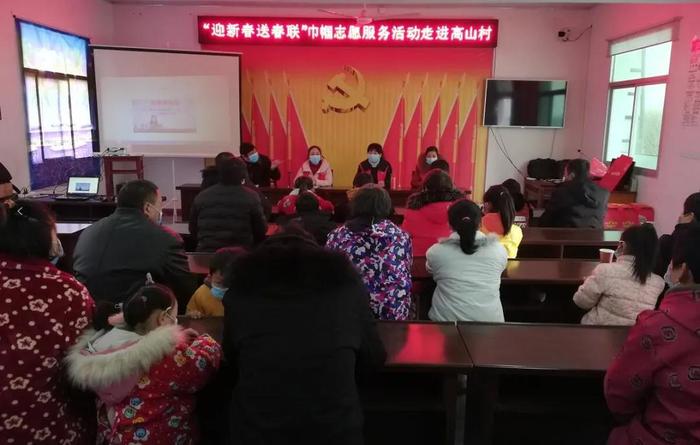县妇联迎新春送春联巾帼志愿服务走进山七镇高山村