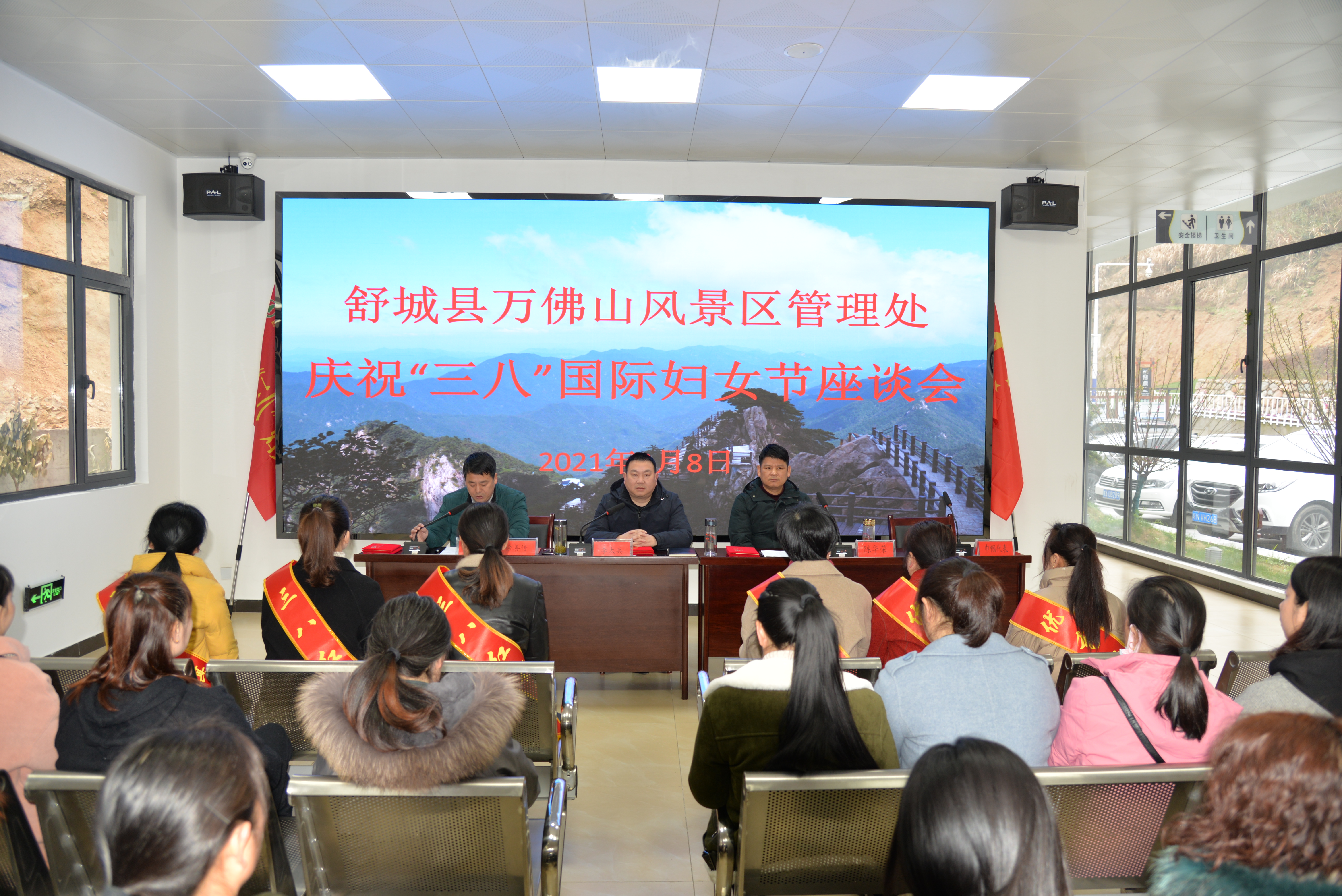 万佛山风景区管理处组织开展庆"三八"国际妇女节活动