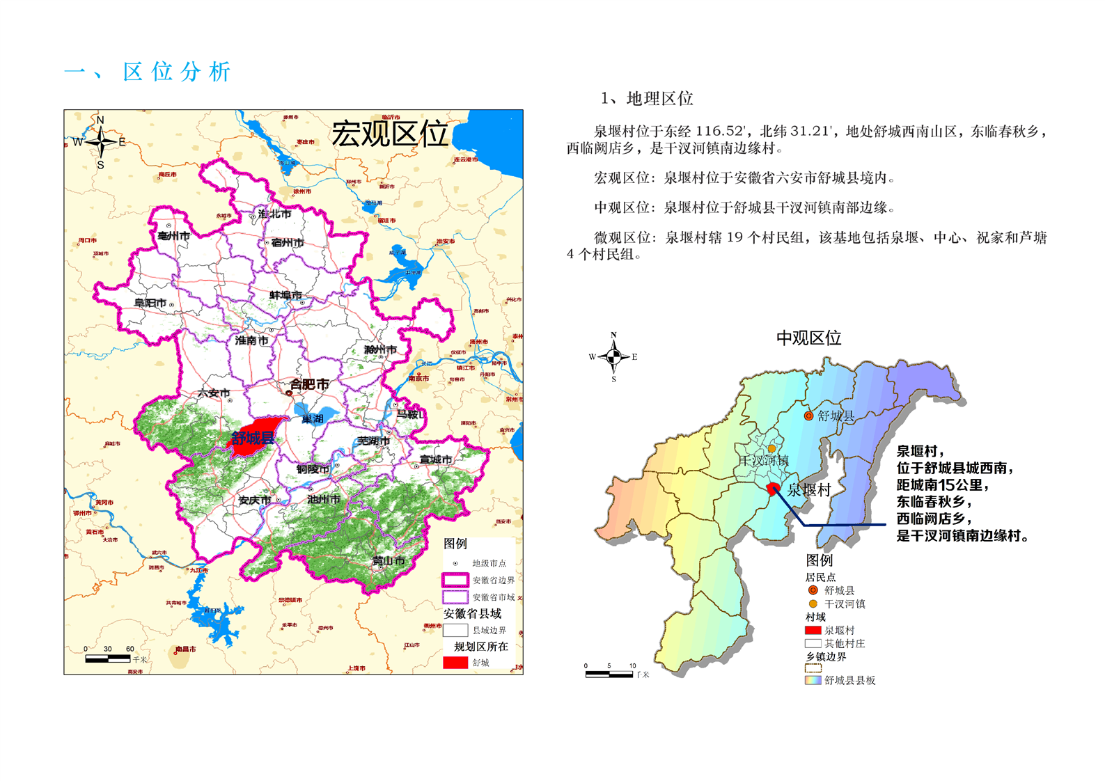 舒城县地图_地图分享