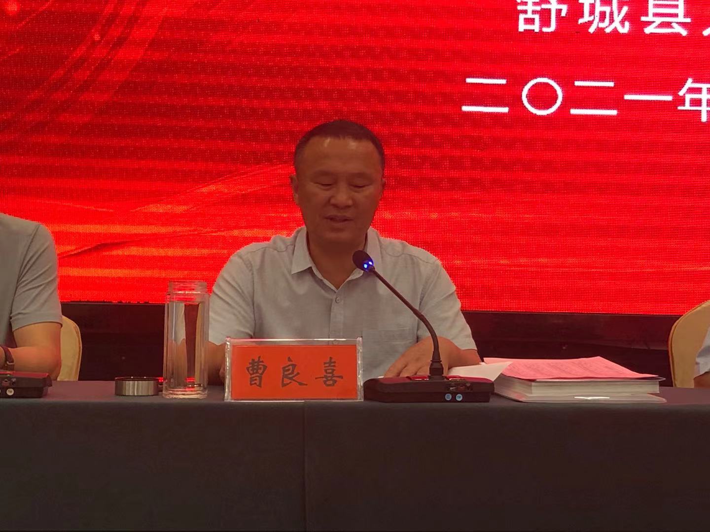 政法委书记曹良喜在全县建筑业工作会议上解读《舒城县人民政府关于