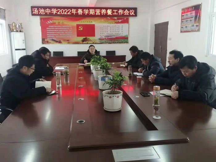 汤池中学召开2022年春学期营养餐工作会议_舒城县人民政府