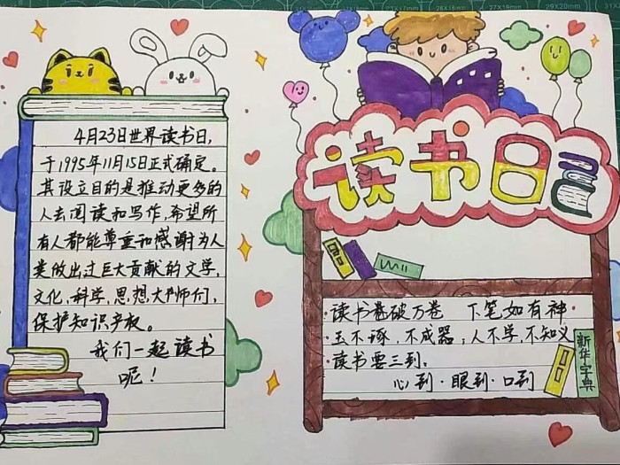 围绕活动方案,学生主要从坚持晨读,制作"书香伴我成长"为主题的手抄报