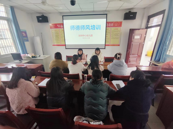 棠树乡中心幼儿园召开师德师风专题培训