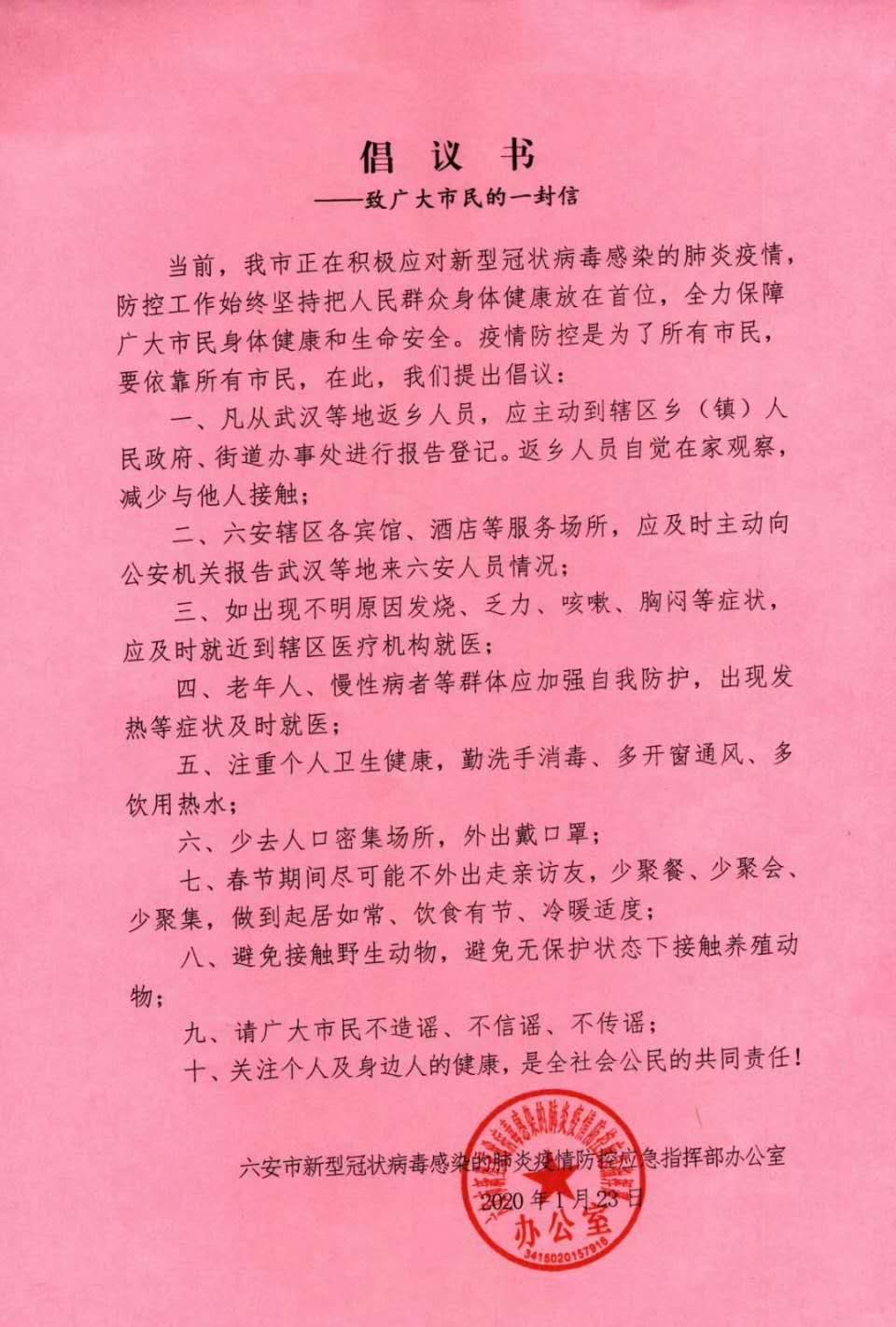 倡议书_舒城县人民政府