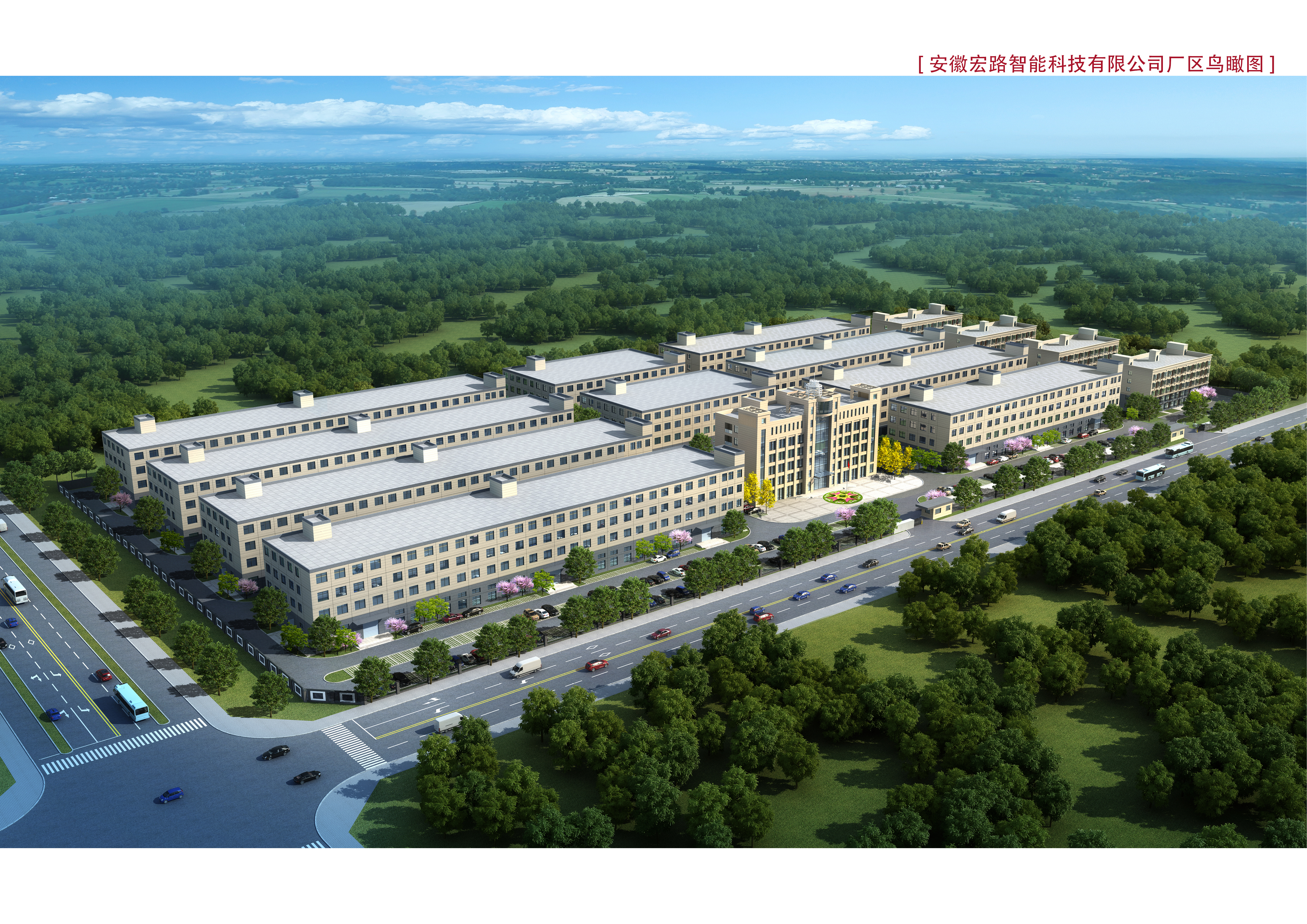 安徽宏路智能科技有限公司厂区项目规划方案公示