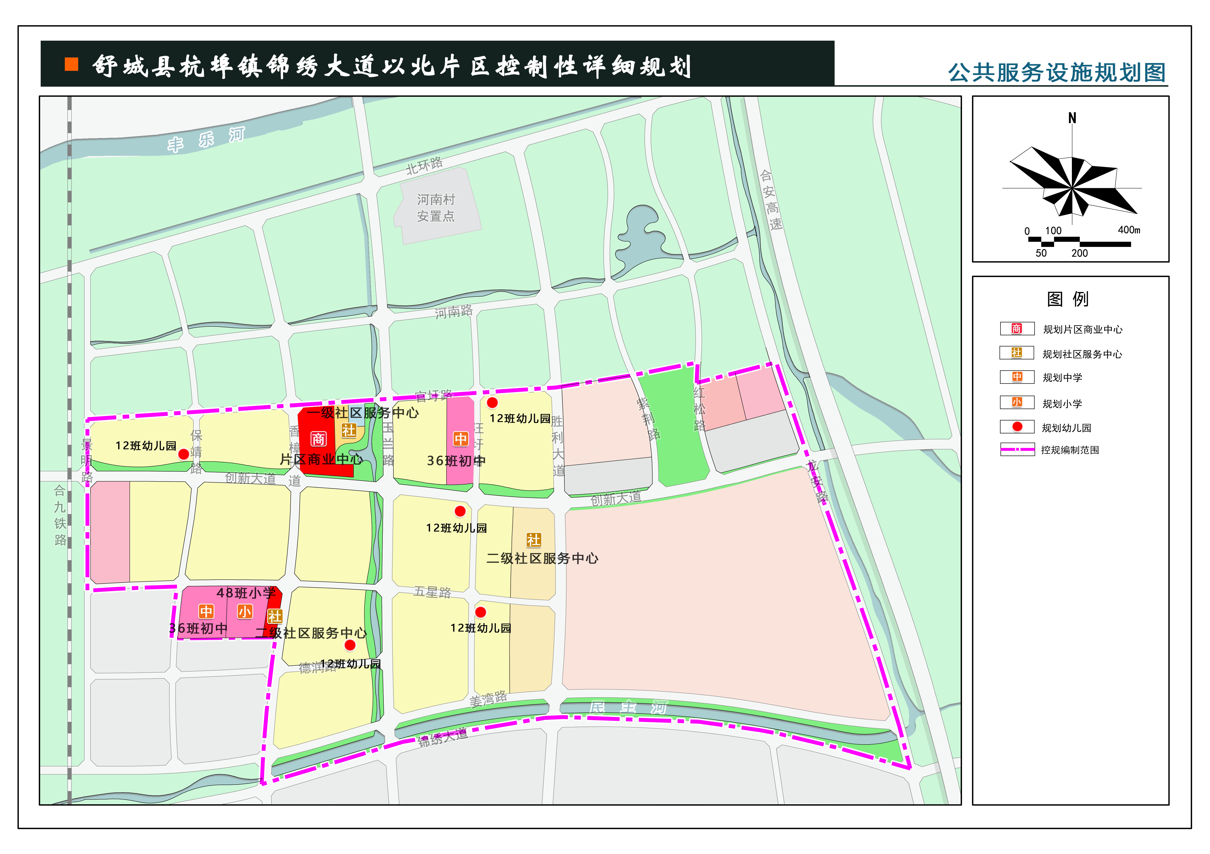 公示关于舒城县杭埠镇锦绣大道以北片区控制性详细规划的公告