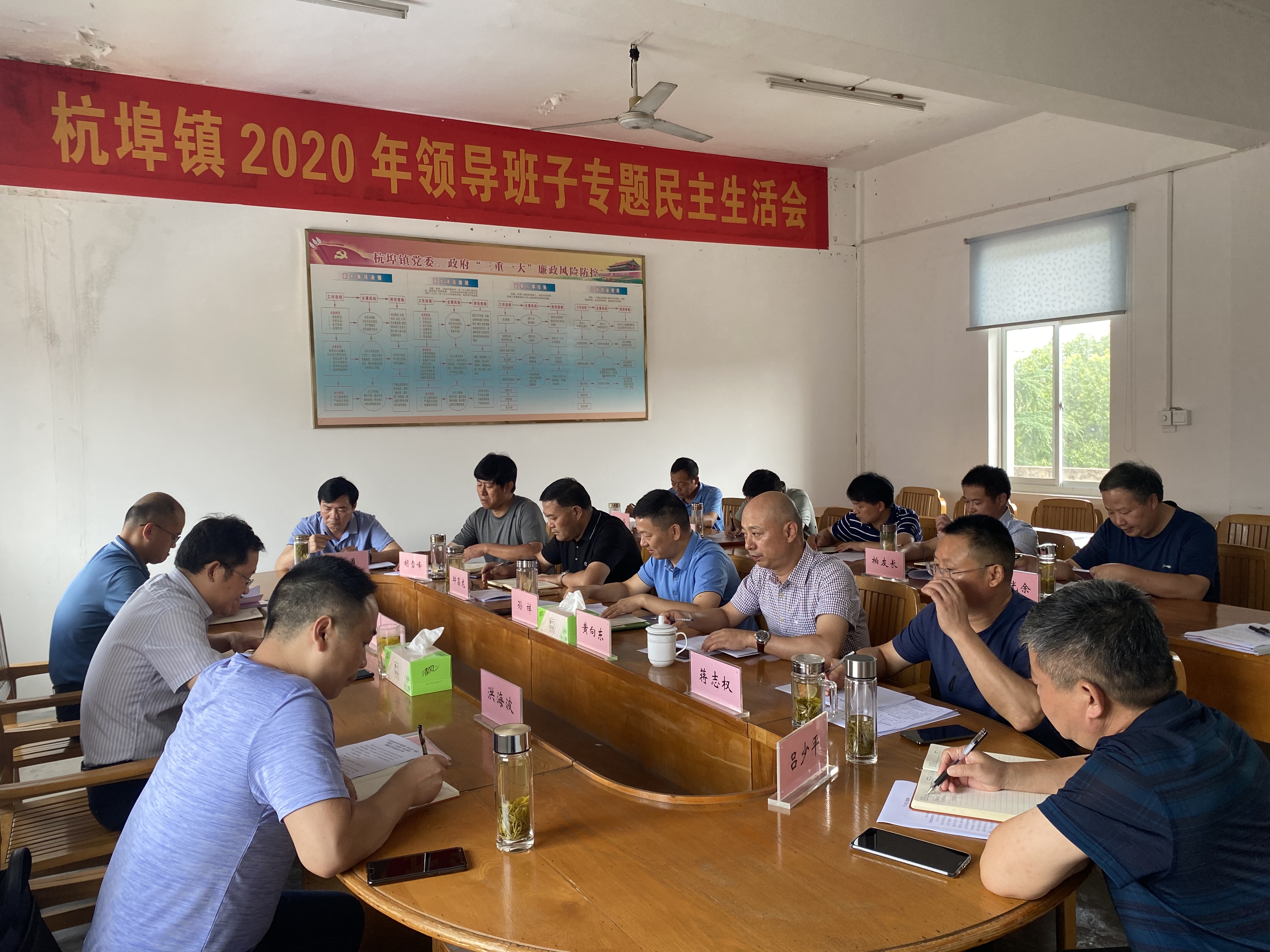 杭埠镇召开2020年领导班子专题民主生活会