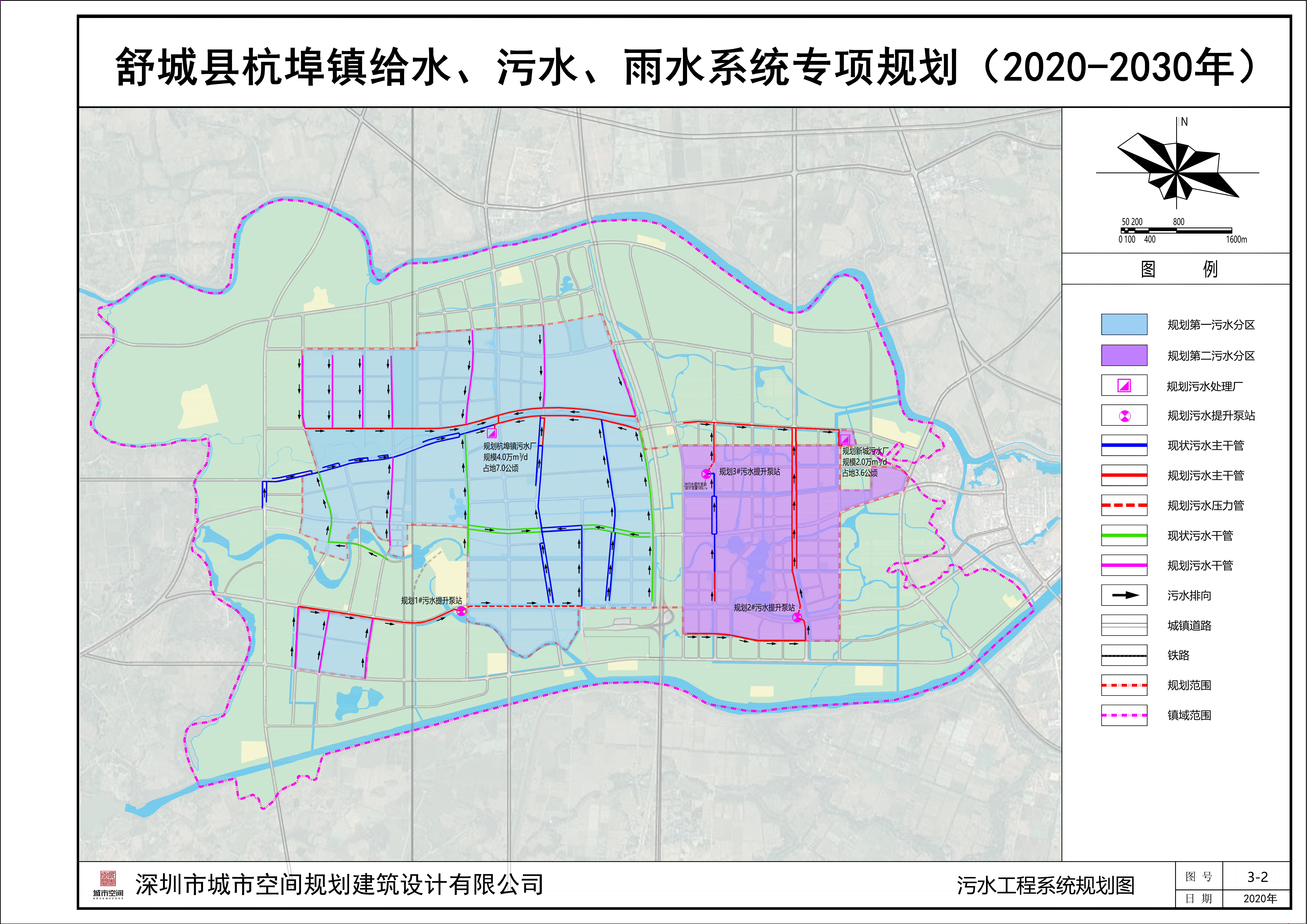 公示关于舒城县杭埠镇给水污水雨水系统专项规划20202030年的公示