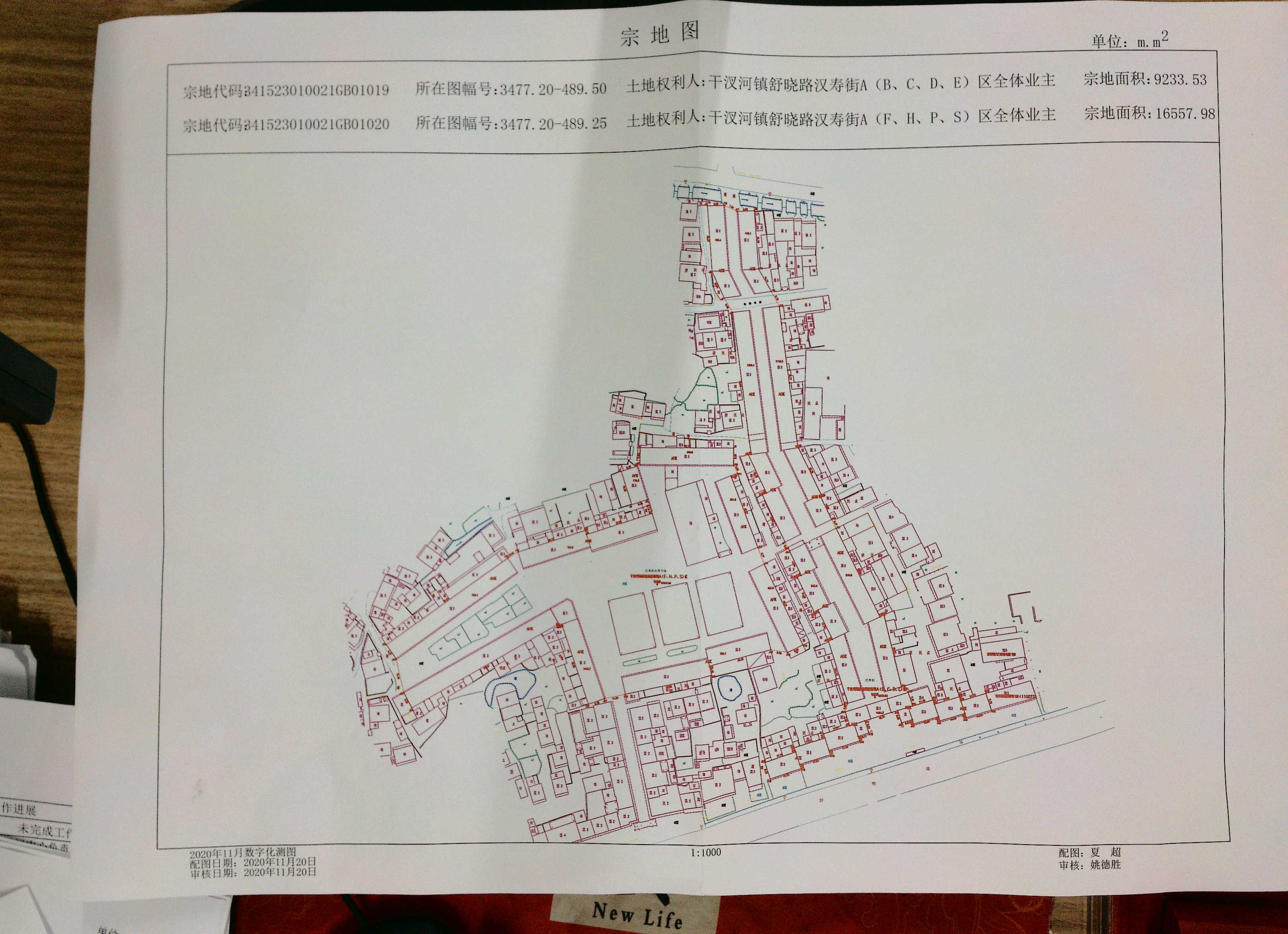 舒城县不动产登记中心关于解决历史遗留问题干汊河镇汉