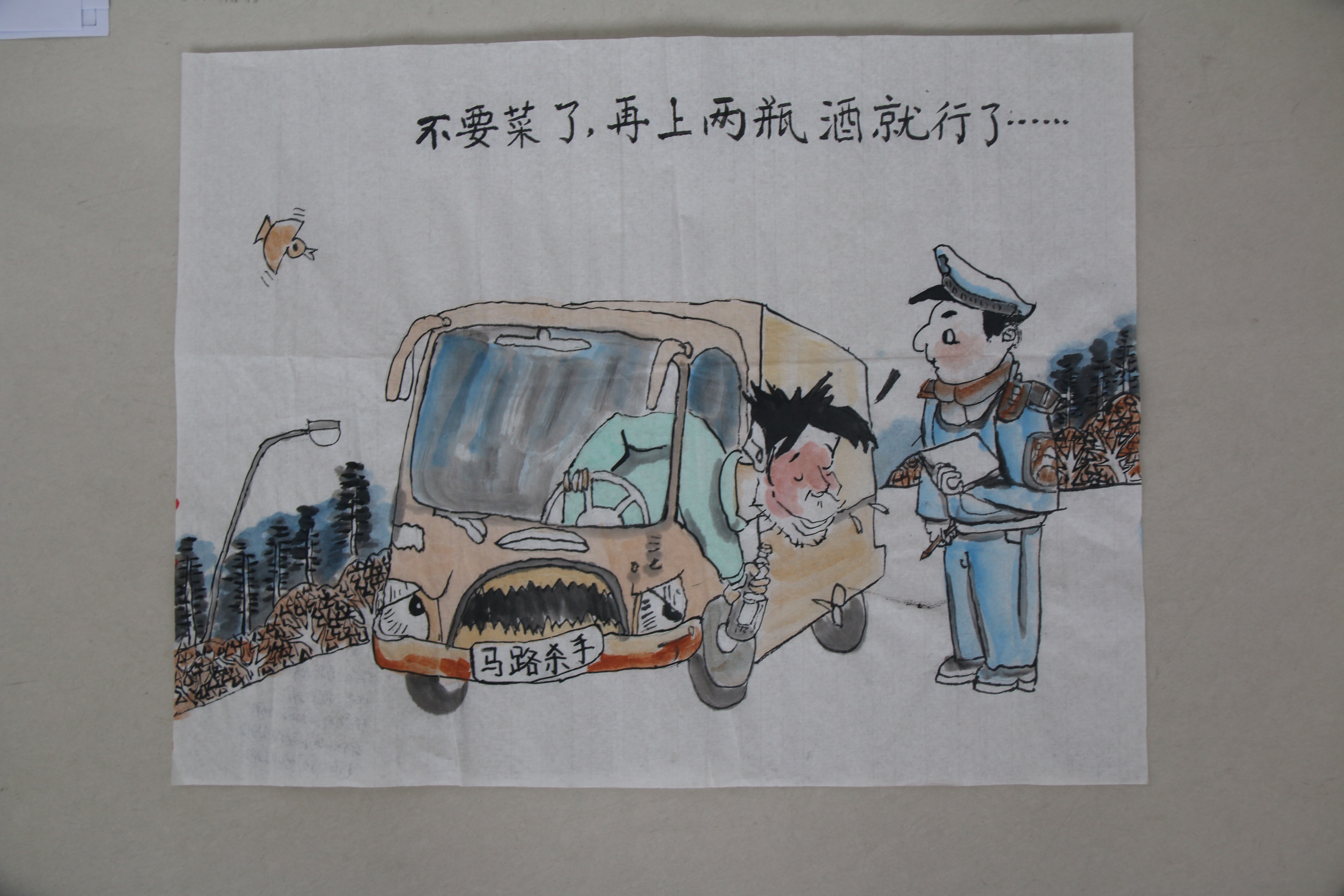 皋陶杯法治文化作品选展--少儿漫画组