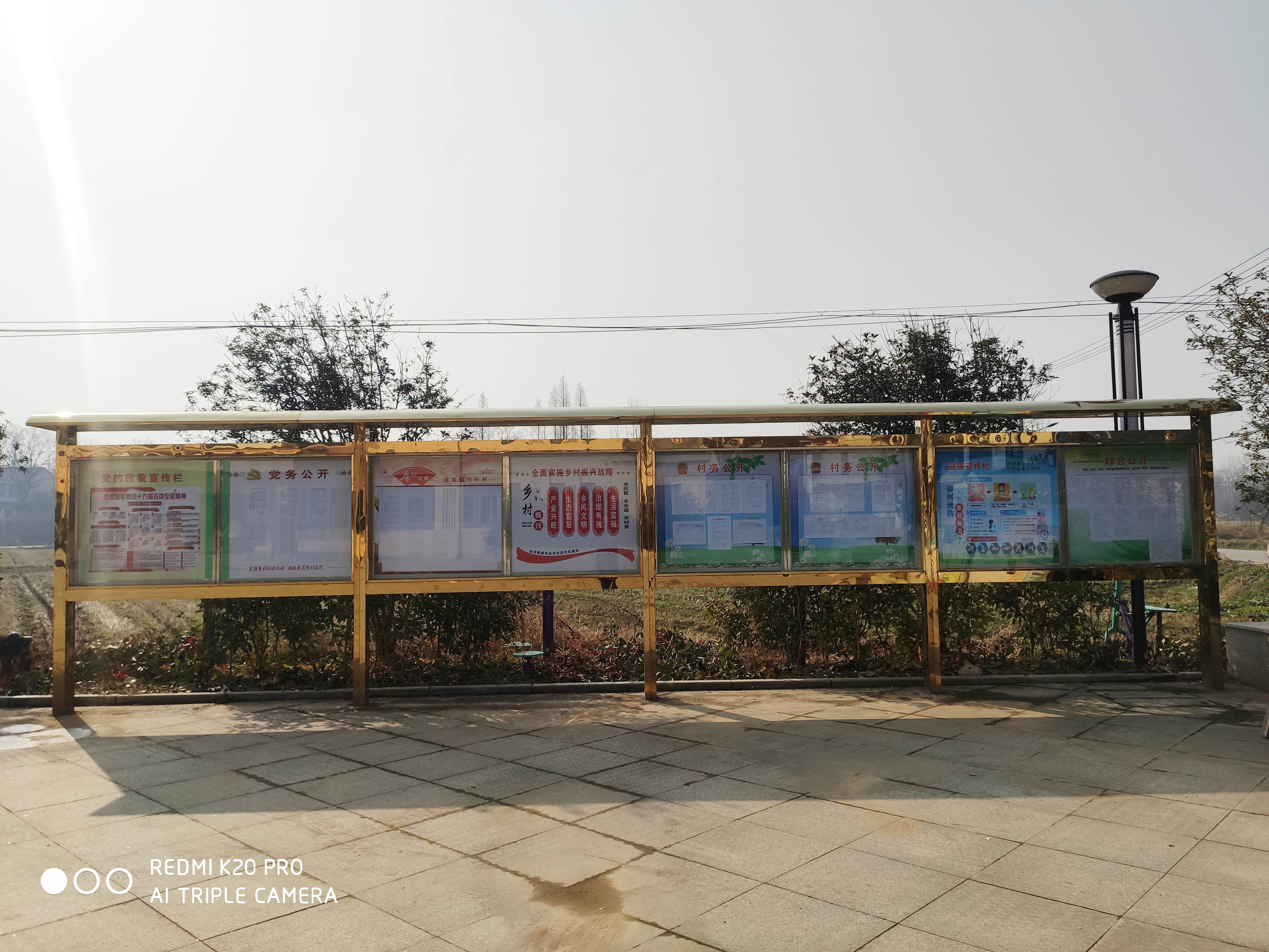 舒城县城关镇付圩村村务公开栏查阅点