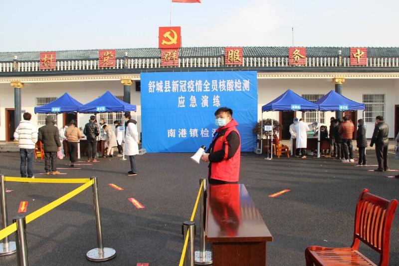 舒城县开展新冠肺炎疫情应急处置桌面演练和全员核酸采样演练