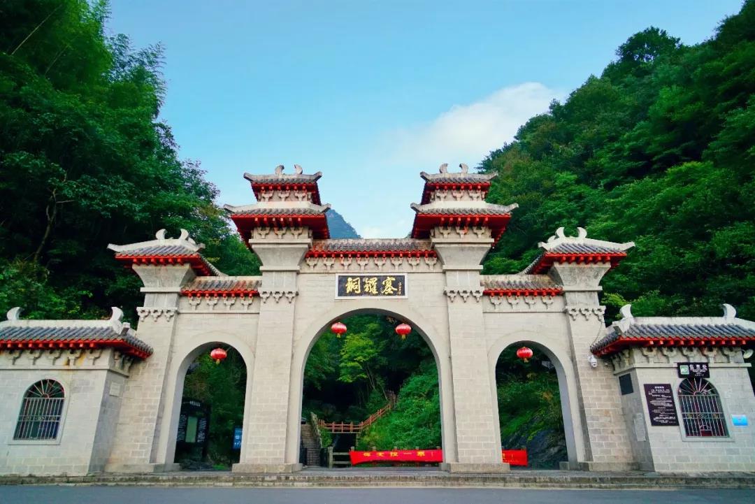 铜锣寨景区