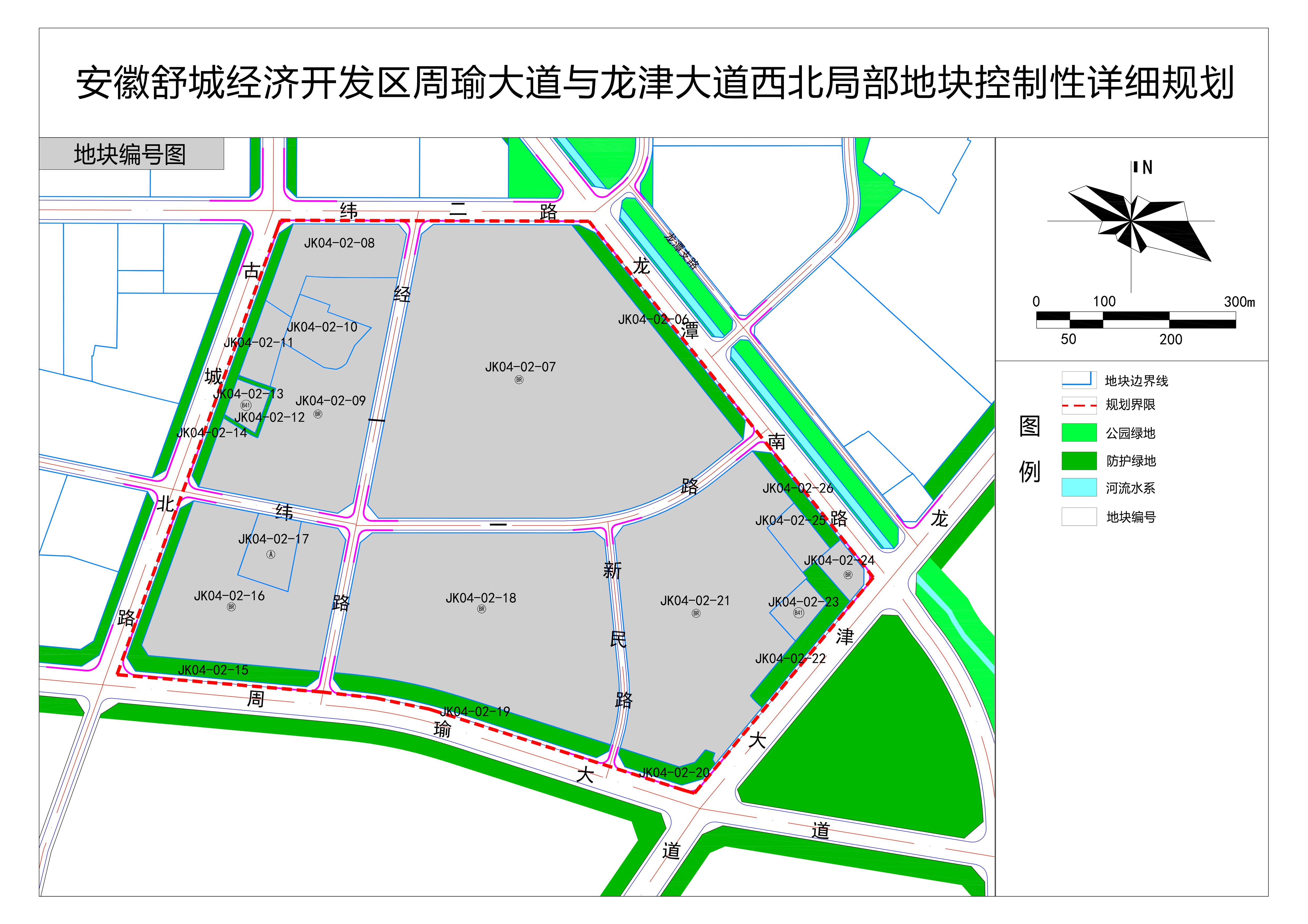 周瑜大道与龙津大道西北局部地块控制性详细规划_舒城县人民政府