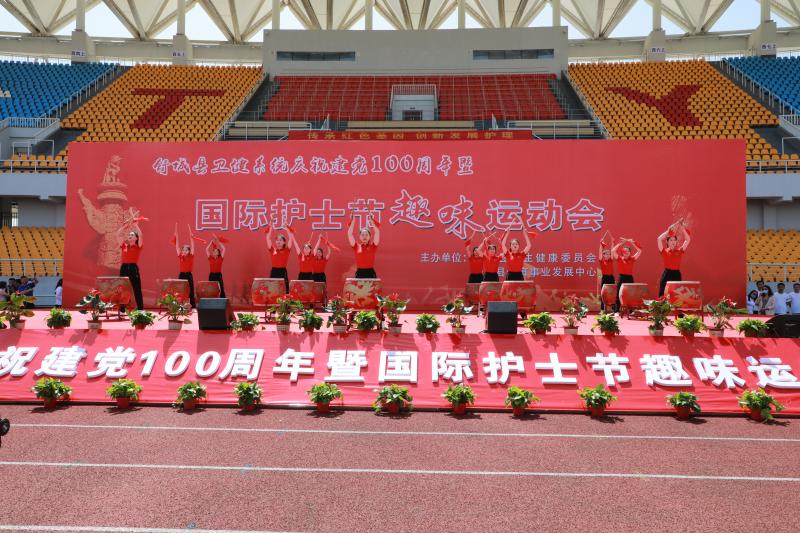 我县举办卫健系统庆祝建党100周年暨国际护士节趣味运动会