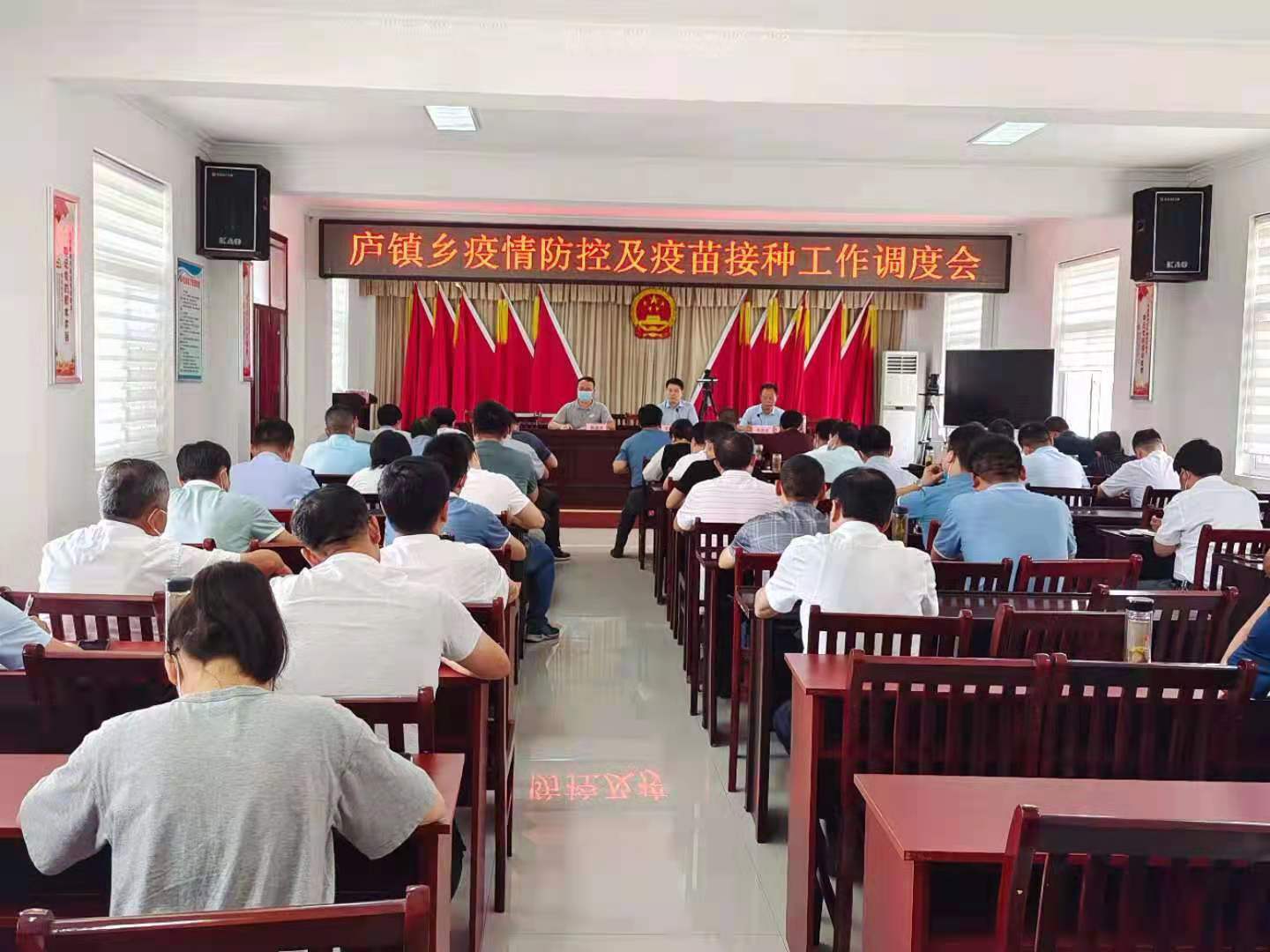 庐镇乡召开疫情防控及疫苗接种工作调度会_舒城县人民政府