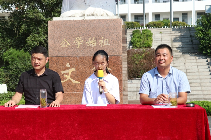 文翁中学举行2021年秋学期开学典礼