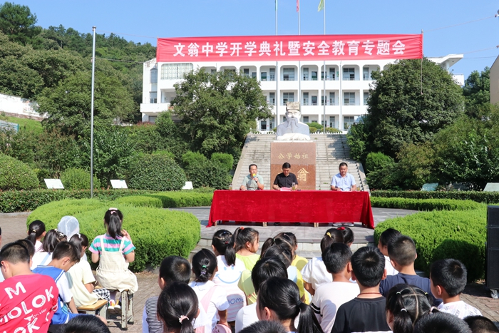 文翁中学举行2021年秋学期开学典礼