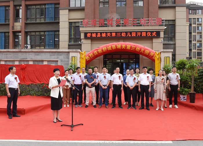 倪敬云,张志存,包训祥,张栋梁共同为新成立的城关第三幼儿园揭牌;最后