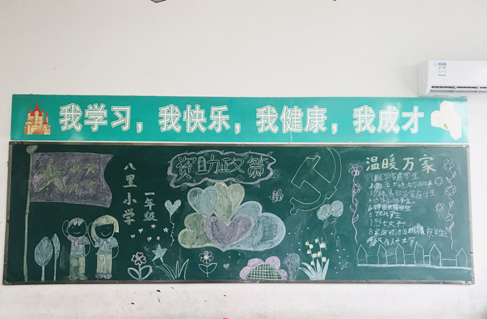 棠树乡八里小学开展贫困生资助宣传活动_舒城县人民政府