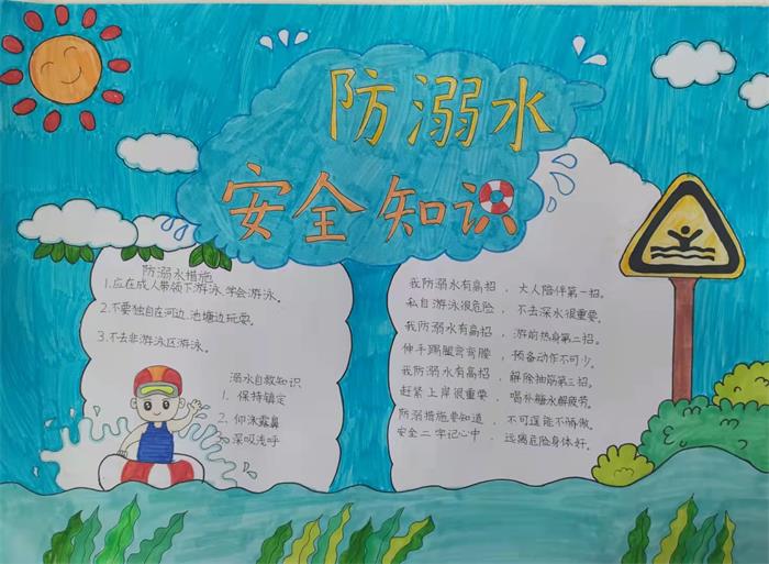 实验小学东校区举行水上交通安全手抄报大赛