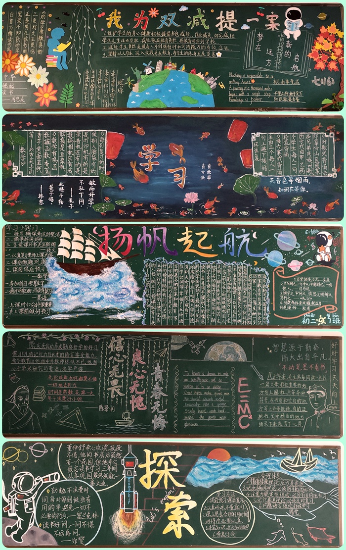 随后,各班文艺骨干精心设计,各显其才,创作了形式各异,内涵丰富的黑板