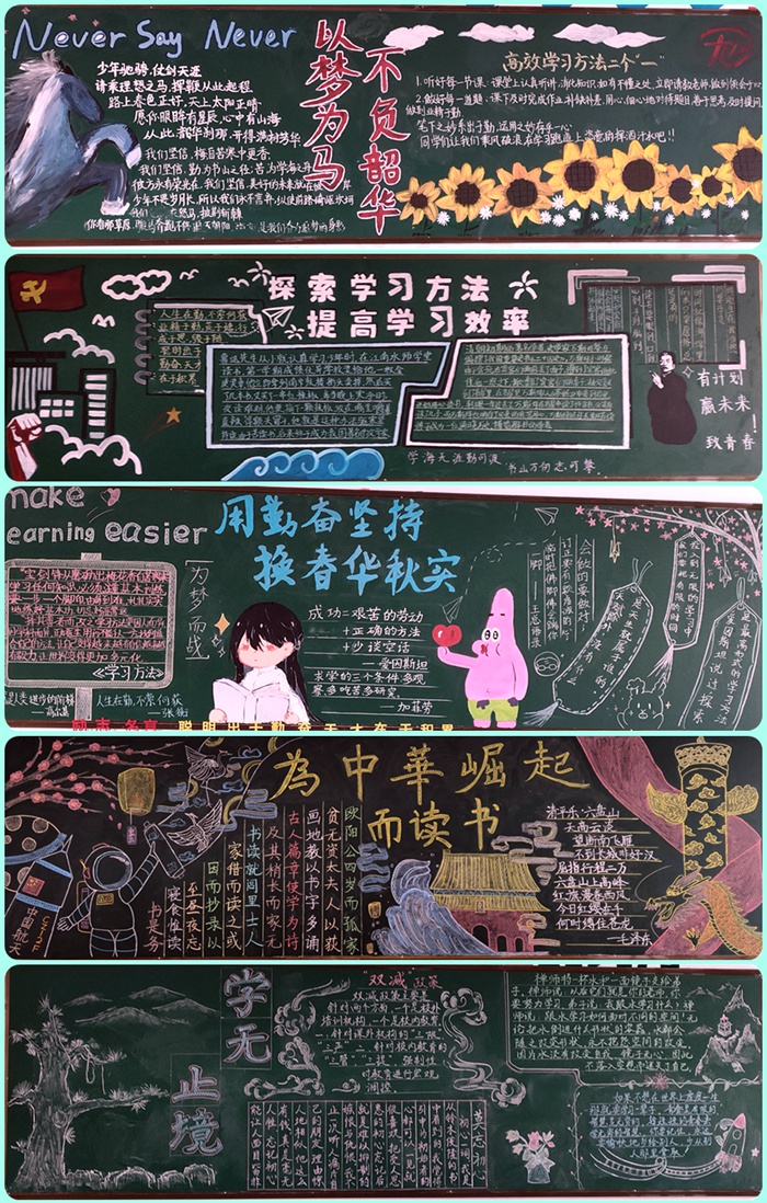 舒城二中落实双减献妙招创意板报来助跑