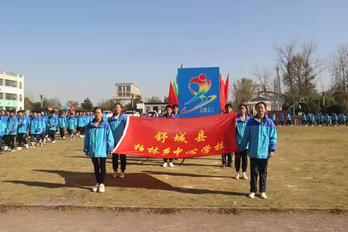 柏林乡中心学校举办第十四届秋季运动会_舒城县人民政府
