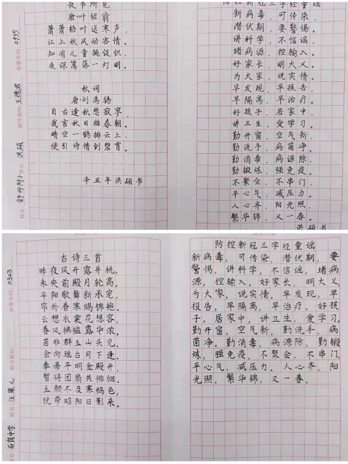 舒城县成功举办21年 新华杯 中小学生写字比赛 舒城县人民政府