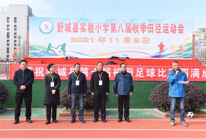 实验小学在舒城县第七届校园足球联赛中摘金夺银