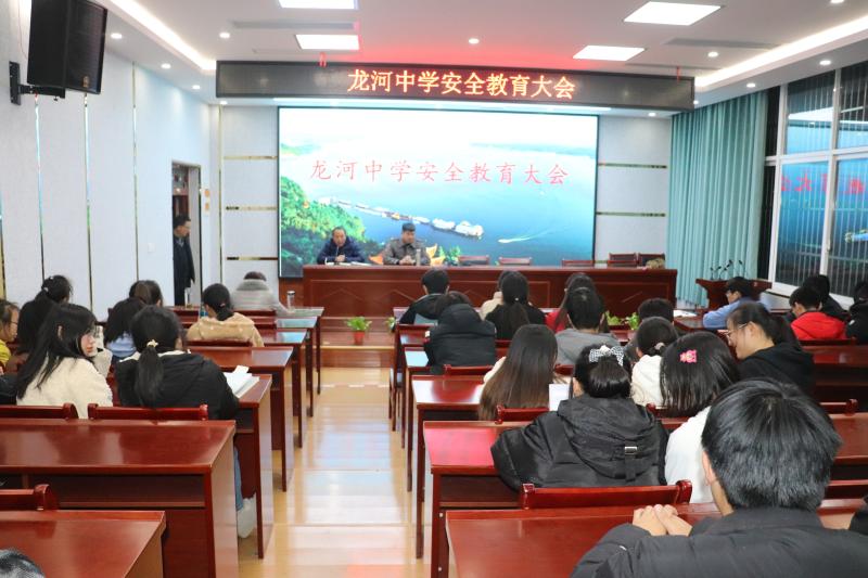 龙河中学举行期中总结表彰暨安全教育大会