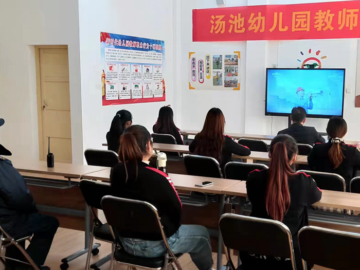 无上光荣致敬英雄汤池幼儿园组织教职工集中观看榜样6