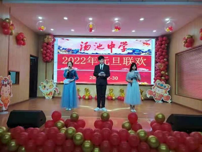 汤池中学隆重举办2022年元旦联欢会