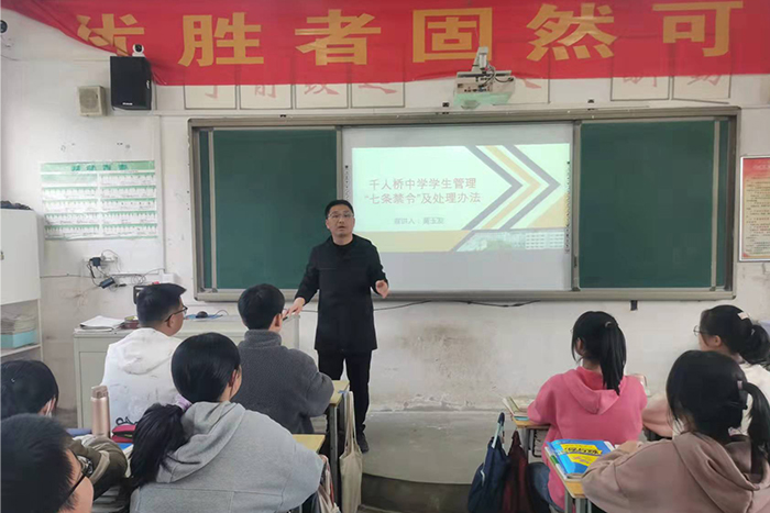 千人桥中学举行文明礼貌月主题班会