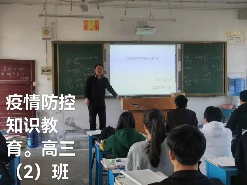 龙河中学积极开展疫情防控知识宣传教育活动