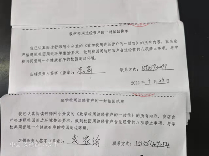 环境整治要求,遵守校园周边经营户合法经营的禁止事项,接受学校,学生