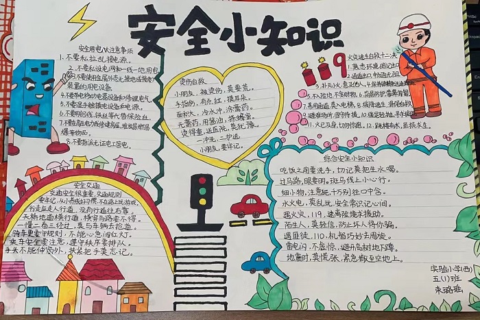用安全呵护祖国的花朵实验小学西校区开展安全教育日主题手抄报绘制