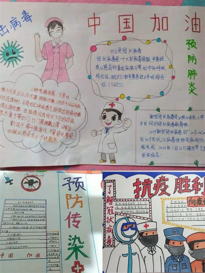城关二小少先队员多活动助力疫情防控