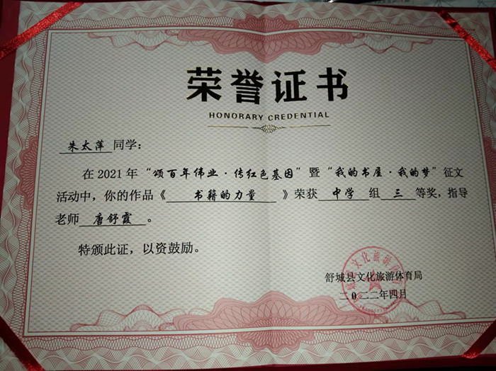 县图书馆到查湾中心学校颁发征文获奖证书