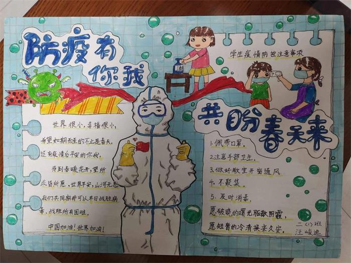 实验小学童心协力共抗疫情
