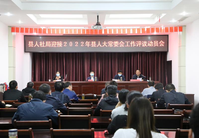 县委组织部副部长,县人社局党组书记,局长邱昌玉带领学习了《舒城县