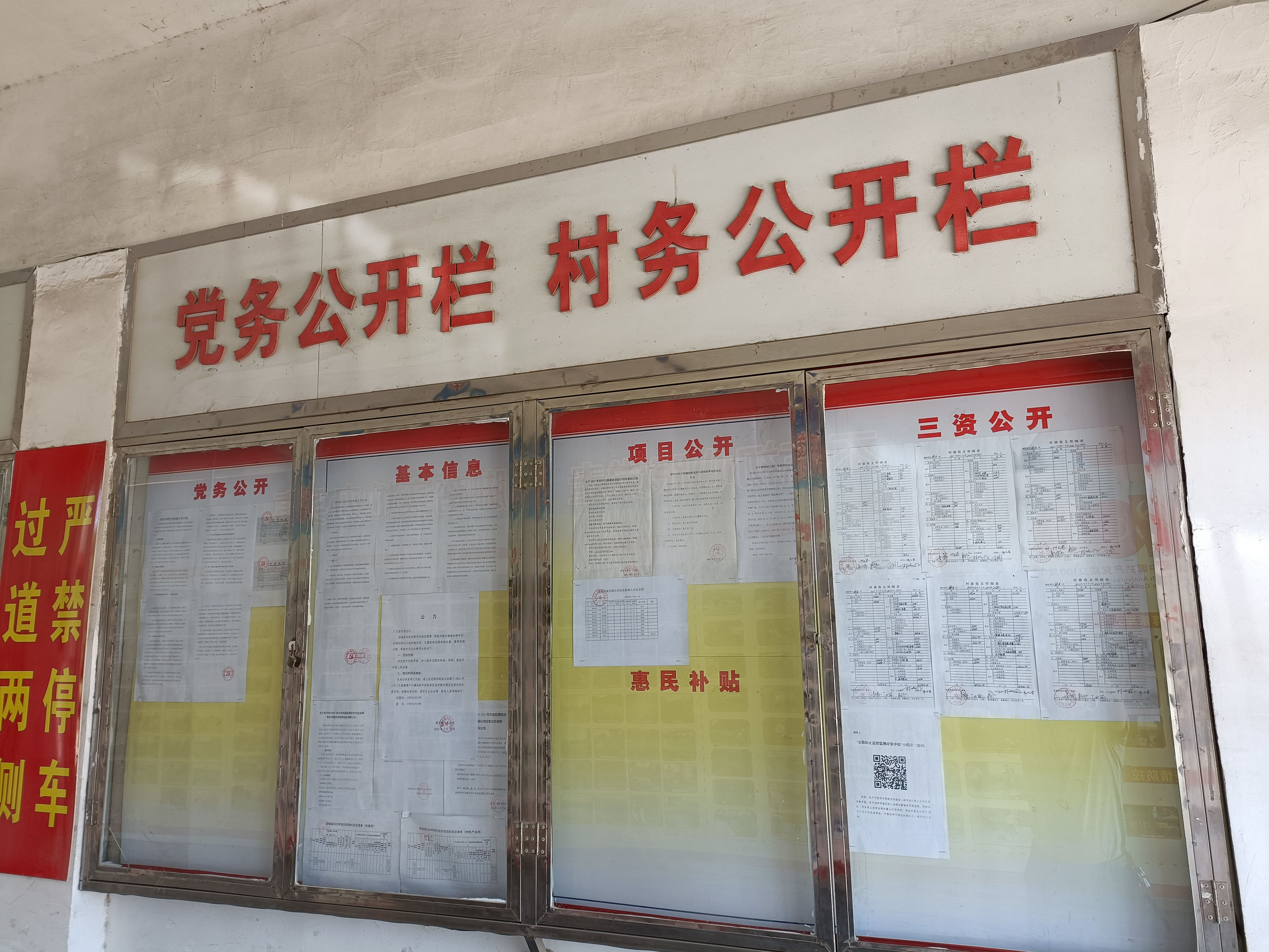 舒城县城关镇舒中村村务公开栏查阅点_舒城县人民政府