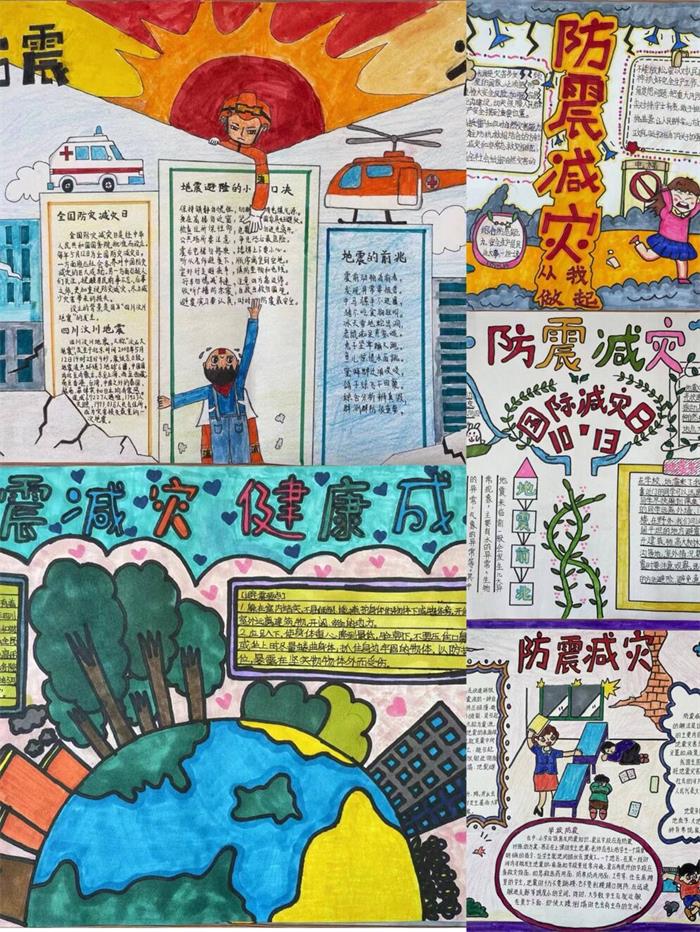 手抄报活动,让同学们进一步了解了防灾减灾知识,增强了学生的防灾避险