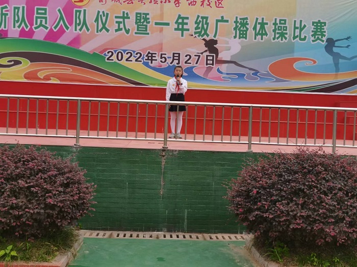 实验小学西校区举行升旗活动