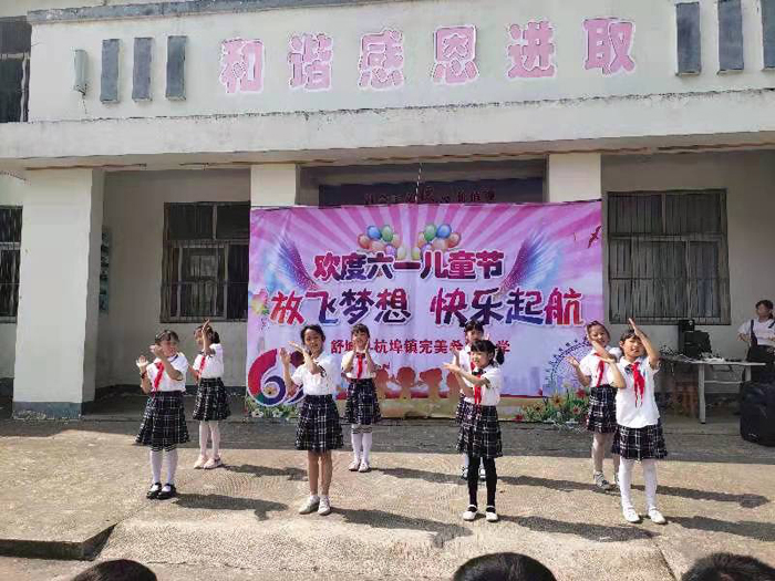 杭埠镇完美希望小学开展庆六一文艺汇演